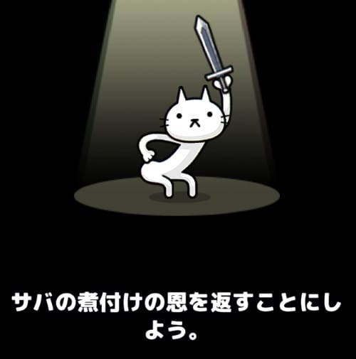 プリケツにゃー！のストーリー